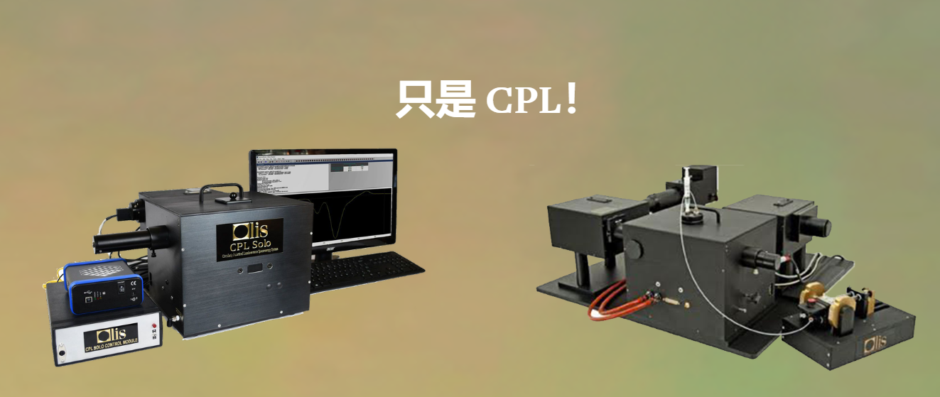 美國OLIS奧利斯光譜儀紫外可見分光光度計CPL Solo UV/Vis、NIR 和 IR