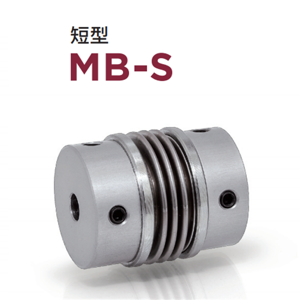 日本威武MIGHTY波紋管聯(lián)軸器MBC-S-19