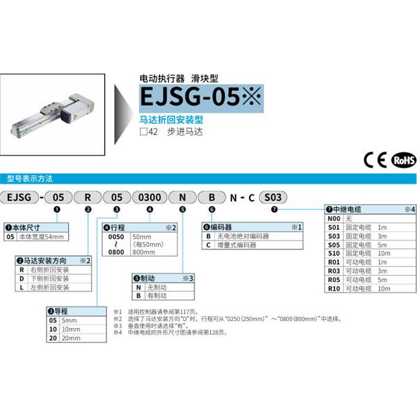 CKD喜開(kāi)理電動(dòng)執(zhí)行器（無(wú)馬達(dá)型）滑塊型EJSG-05D200800BCN-CS03