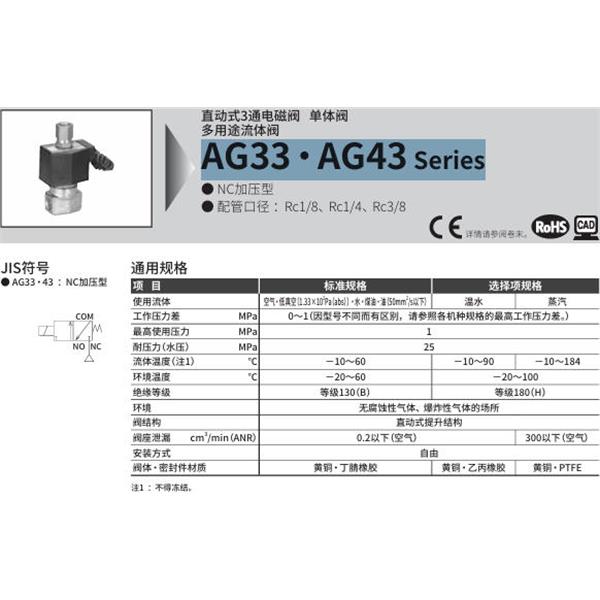 CKD喜開理多種流體直動(dòng)式2通電磁集成閥AG43-03-5-DC 100V