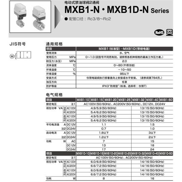 CKD喜開理電動(dòng)式球閥2?3通閥MXB1-10-NT-1