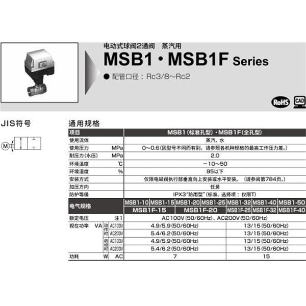 CKD喜開(kāi)理電動(dòng)式球閥2?3通閥MSB1-50-H-1